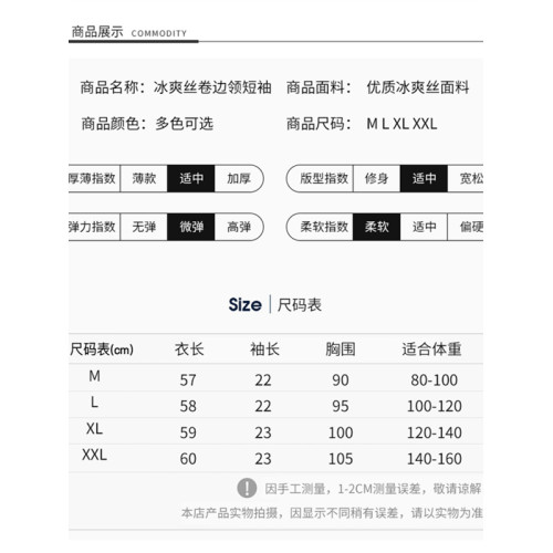 針織百搭小香風短袖女T恤冰絲圓領夏季新款打底衫薄款藍洋氣寬松