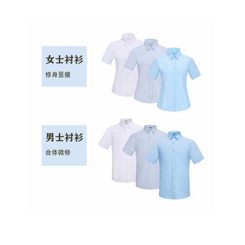 工商銀行襯衣馬甲免燙男女長短袖工衣淺藍襯衫工商銀行工作服