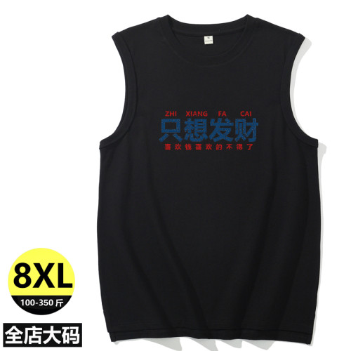 【全店大碼】夏季運動健身純棉吸汗透氣T恤280斤大碼男裝背心