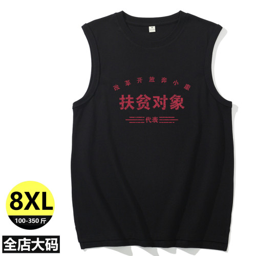【全店大碼】夏季運動健身純棉吸汗透氣T恤280斤大碼男裝背心