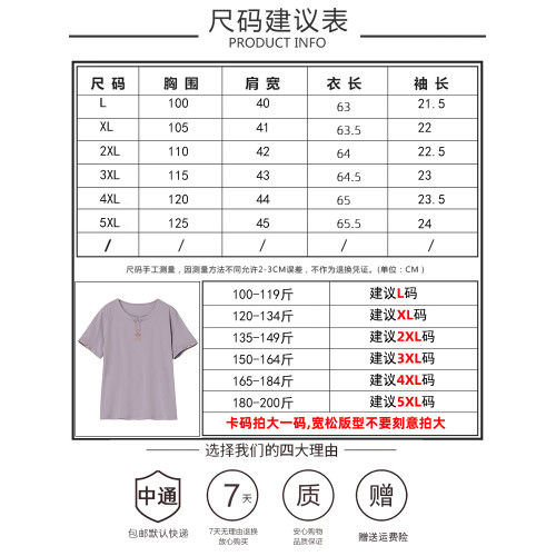 老年人純棉短袖女士t恤新款媽媽夏裝寬松大碼新中式國風女裝上衣