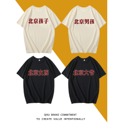 北京孩子T恤短袖北京男孩女孩大爺半袖體恤衫趣味純棉上衣服背心