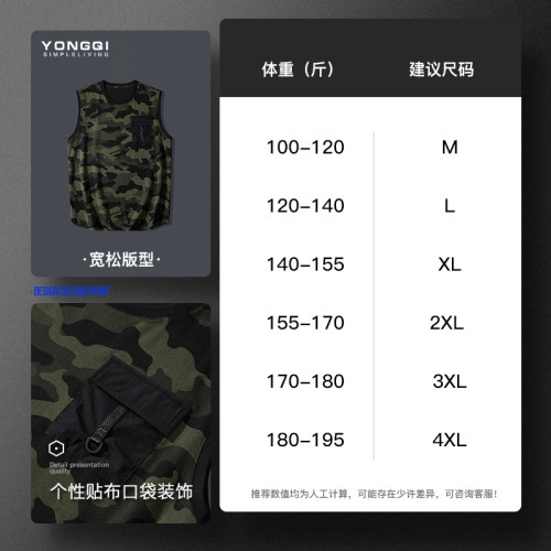 夏季新款軍旅風迷彩綠無袖T恤男寬松圓領薄款透氣休閒戶外背心潮