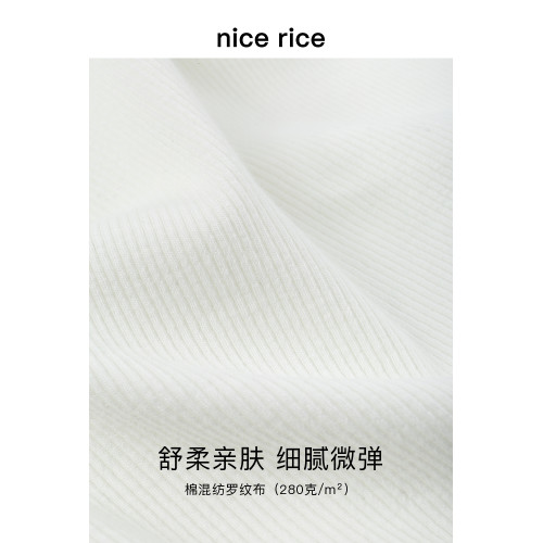 nice rice好飯  r.系列新品280G微彈修身羅紋打底背心NHC01122