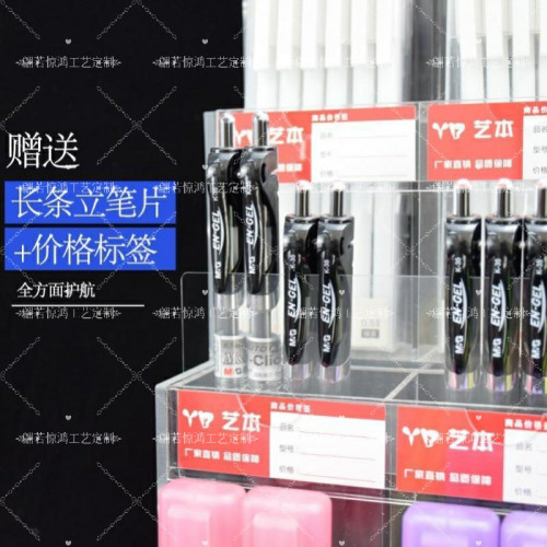 多功能筆架文具店超市亞克力筆架展示架鋼筆中性筆馬克筆收納架