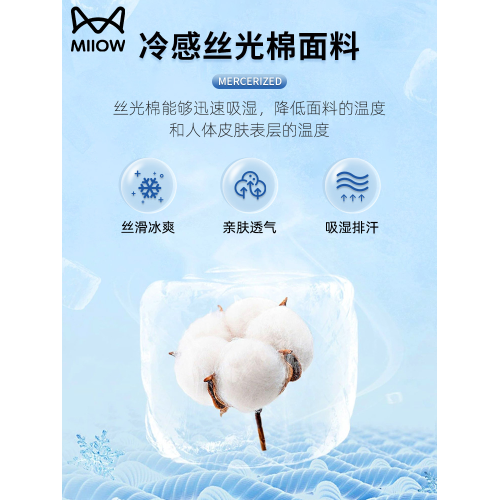 [液氨冰氧棉]貓人涼感背心男士夏季薄款無袖T恤運動外穿寬松坎袖