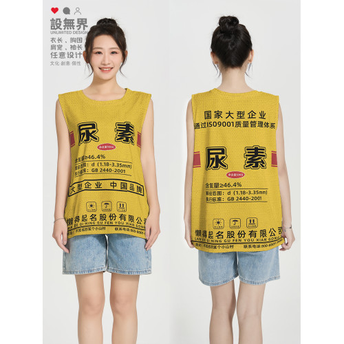 尿素編織袋肥料袋搞怪大碼趣味速乾背心男女無袖T恤夏0017設 無界