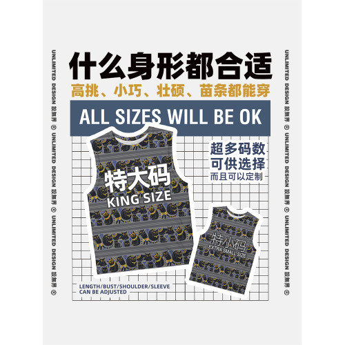 尿素編織袋肥料袋搞怪大碼趣味速乾背心男女無袖T恤夏0017設 無界