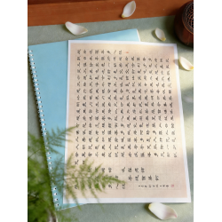 靜心臨摹隸書曹全碑集字字帖毛筆字練習入門修心抄經放大米字格