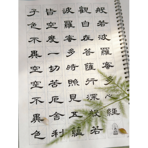 靜心臨摹隸書曹全碑集字字帖毛筆字練習入門修心抄經放大米字格 靜心臨摹隸書曹全碑集字字帖毛筆字練習入門修心抄經放大米字格