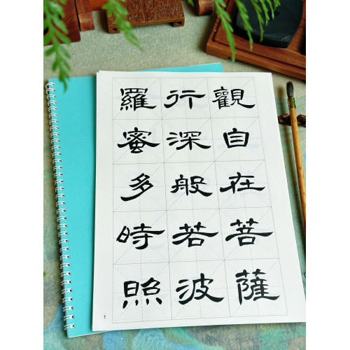 靜心臨摹隸書曹全碑集字字帖毛筆字練習入門修心抄經放大米字格