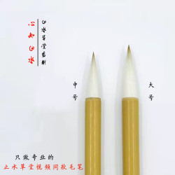 止水老師推薦毛筆楷書行草書狼羊兼毫比例彈性好書寫流暢大中號