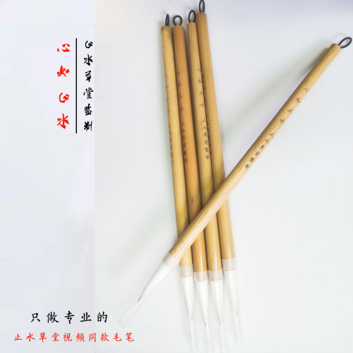 止水老師推薦毛筆楷書行草書狼羊兼毫比例彈性好書寫流暢大中號