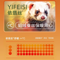 貂絨蠶絲保暖背心男加絨加厚秋冬內搭上衣德絨抗菌保暖上衣打底衫