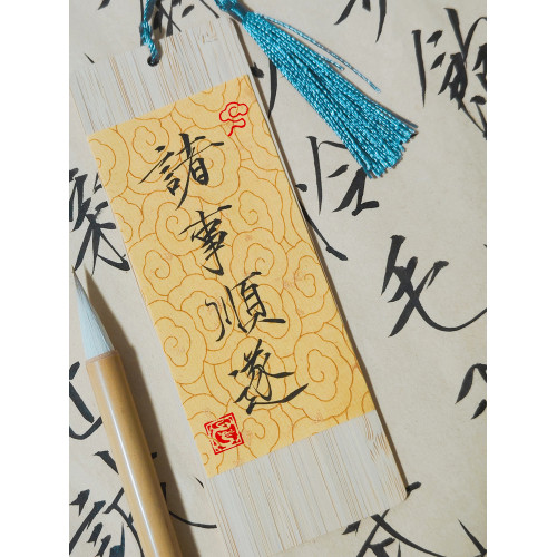 純手寫瘦金體書法文創竹製書簽古風國潮文創禮物毛筆字掛件祝福
