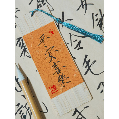 純手寫瘦金體書法文創竹製書簽古風國潮文創禮物毛筆字掛件祝福