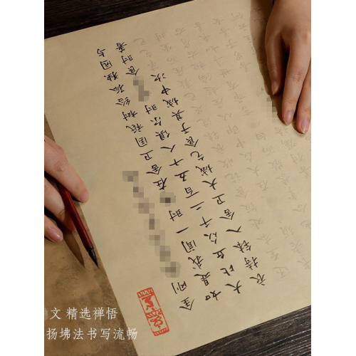 金剛小楷毛筆臨摹練字帖手抄經卷軟筆成人描紅靜心長卷楷書女士