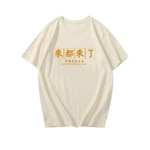 有句古話來都來了T恤短袖半袖衫文字上衣服體恤打底衫背心潮