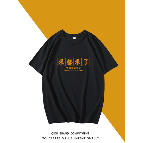 有句古話來都來了T恤短袖半袖衫文字上衣服體恤打底衫背心潮