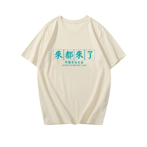 有句古話來都來了T恤短袖半袖衫文字上衣服體恤打底衫背心潮