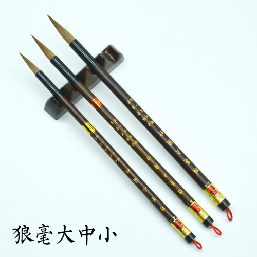 善璉湖筆毛筆狼毫羊毫狼羊兼毫鼠須湖州王一品齋筆莊天官牌大楷中楷小楷初學練字楷書行書隸書國畫王一品套裝