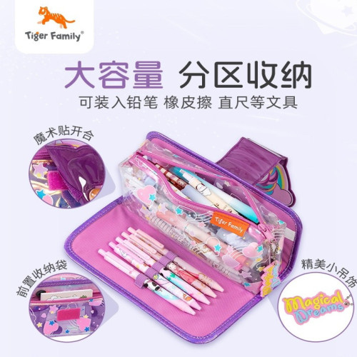 tigerfamily筆袋小學生男女兒童禮物大容量文具盒鉛筆收納袋筆袋