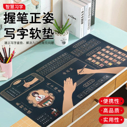 智慧習字王慧志寫字軟墊正確握筆姿勢桌墊規範書寫正姿學生寫字墊