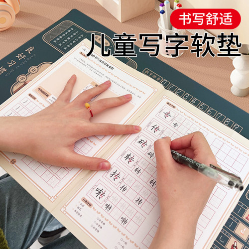 智慧習字王慧志寫字軟墊正確握筆姿勢桌墊規範書寫正姿學生寫字墊