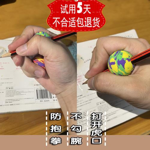 學生握筆器寫字姿勢矯正器圓球形球正姿器拿鉛筆水筆鋼筆虎口端正