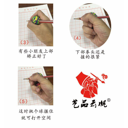 學生握筆器寫字姿勢矯正器圓球形球正姿器拿鉛筆水筆鋼筆虎口端正