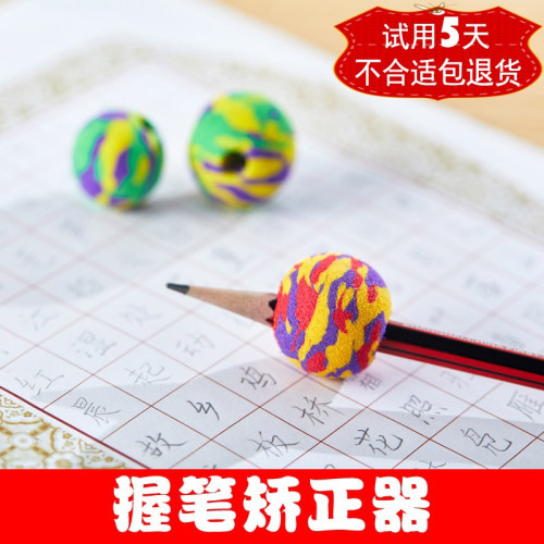 學生握筆器寫字姿勢矯正器圓球形球正姿器拿鉛筆水筆鋼筆虎口端正
