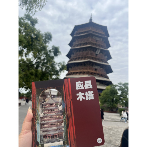 山西古建3D立體全景鏤空旅遊紀念禮物打卡手帳本蓋章本應縣木塔