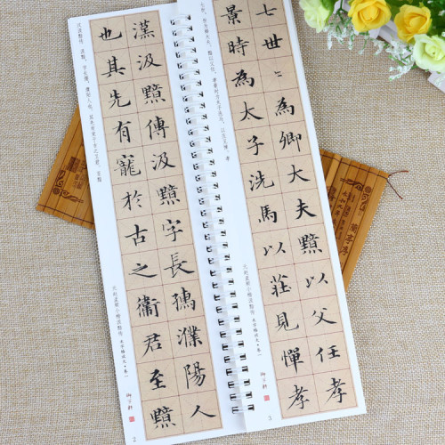 趙孟俯小楷汲黯傳全文米字格墨跡本毛筆字帖名家碑帖近距離臨摹卡