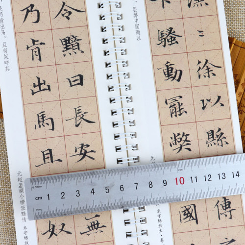 趙孟俯小楷汲黯傳全文米字格墨跡本毛筆字帖名家碑帖近距離臨摹卡