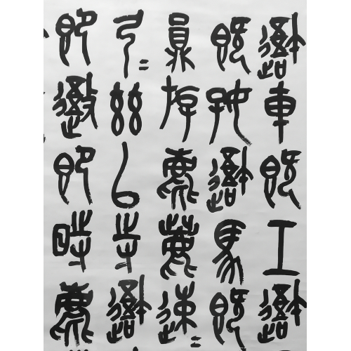 【五本堂】 篆隸書專用練習毛筆——篆籀風神 羊毫加健