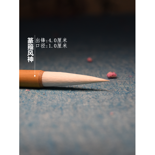 【五本堂】 篆隸書專用練習毛筆——篆籀風神 羊毫加健