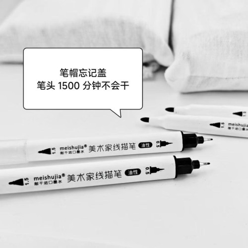 卡拉瓦喬雙頭油性勾線筆防水速乾水性記號筆可加墨新美術家線描筆
