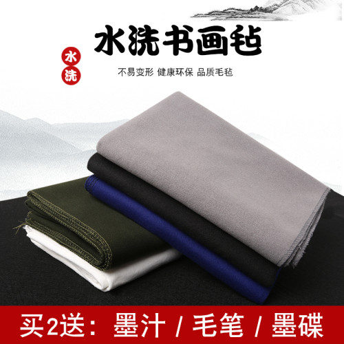 可水洗書畫毛氈子墊子水洗布可重復使用毛筆字墊子書畫墊子羊毛氈中小學生練毛筆字書法毛氈水洗氈文房四寶