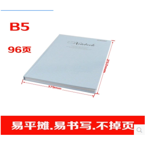 萬仕龍新款通用辦公抄 A4 96頁硬殼記事本210297硬面筆電硬抄本