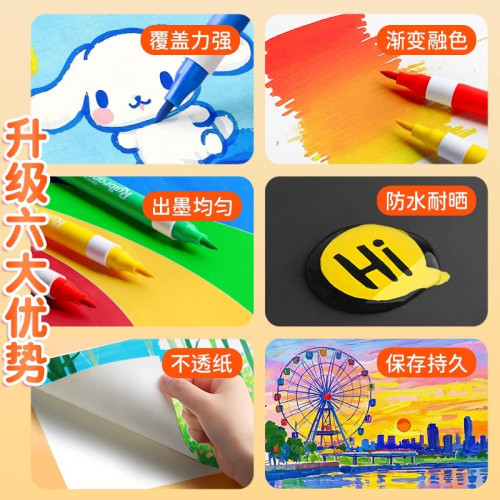 丙烯馬克筆小學生美術專用軟頭畫筆兒童無毒可洗不髒手水彩筆幼兒