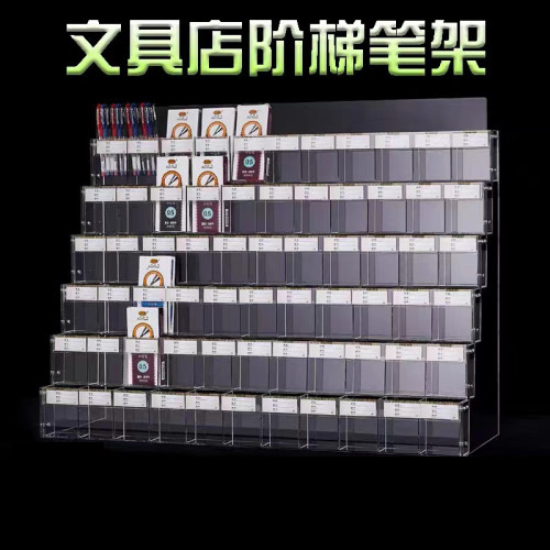 筆架展示架文具店多層階梯寶塔櫃台亞克力透明架子學生鋼筆收納架