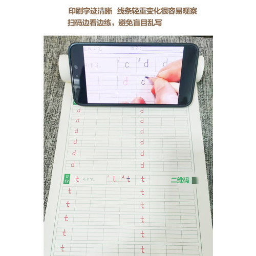幼小啣接拼音數字硬筆啓矇字帖幼升小拼音數字筆畫字帖【2件8折】