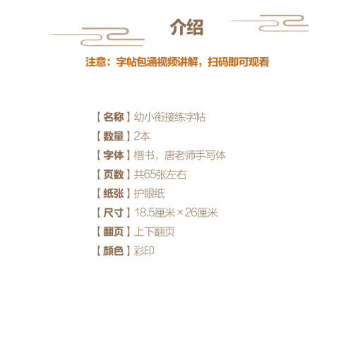 幼小啣接拼音數字硬筆啓矇字帖幼升小拼音數字筆畫字帖【2件8折】