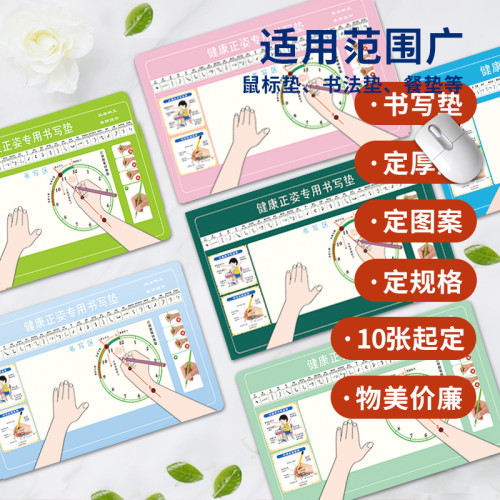健康正姿皮革寫字墊防水防滑正確握筆書寫桌墊