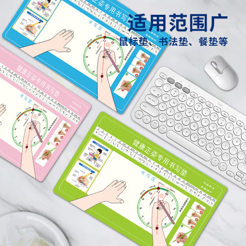 健康正姿皮革寫字墊防水防滑正確握筆書寫桌墊