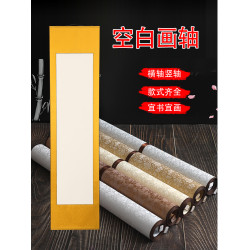 卷軸書法空白橫軸書畫國畫裝裱半生半熟宣紙簽到練習毛筆字訂婚書