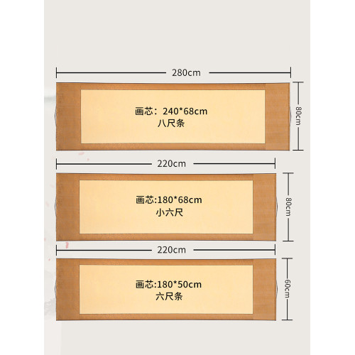 卷軸書法空白橫軸書畫國畫裝裱半生半熟宣紙簽到練習毛筆字訂婚書