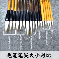 淳安堂筆莊 狼勾大小 賀城李小平毛筆工作室製兼毫成人中楷行書筆