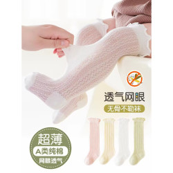 Next Kiss寶寶襪子長筒夏季超薄嬰兒松口防蚊過膝不勒腿網眼襪