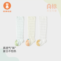 微獅牧尼寶寶襪子夏季嬰兒長筒襪網眼透氣防蚊襪新生兒防曬襪薄款